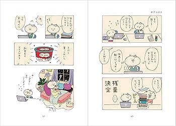 みーちゃんページ だめっ子みーちゃん - 棉きのし | 少年ジャンプ＋